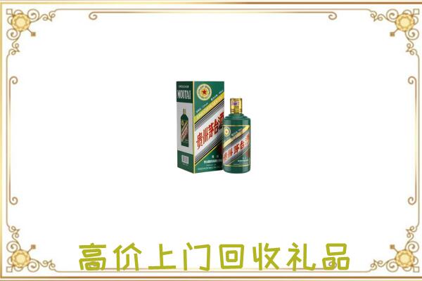 九龙坡附近回收生肖茅台酒