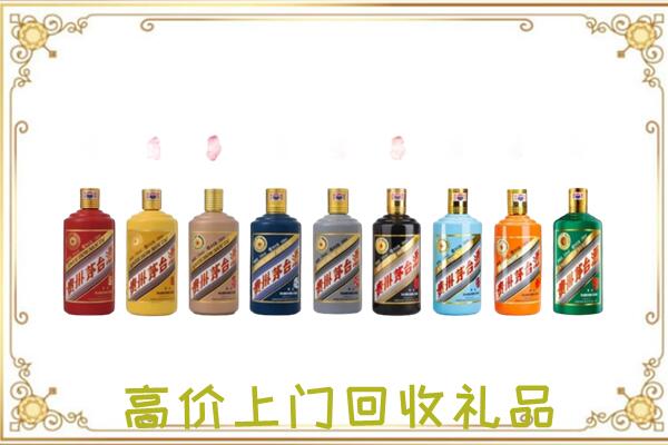 九龙坡附近回收茅台纪念酒