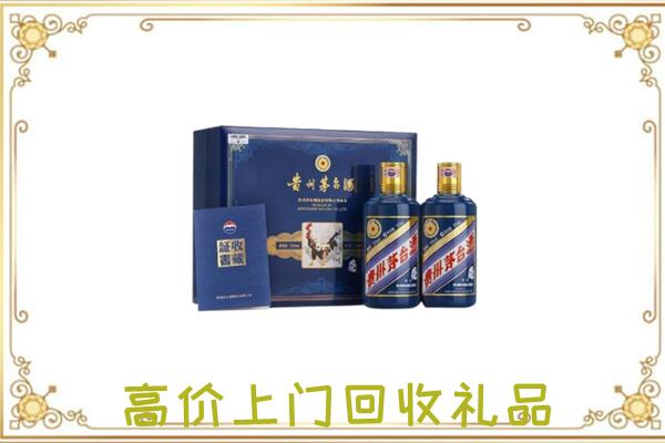 九龙坡附近回收茅台酒礼盒