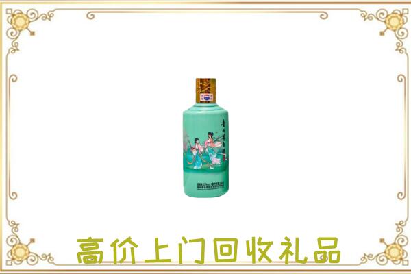 九龙坡附近回收24节气茅台酒