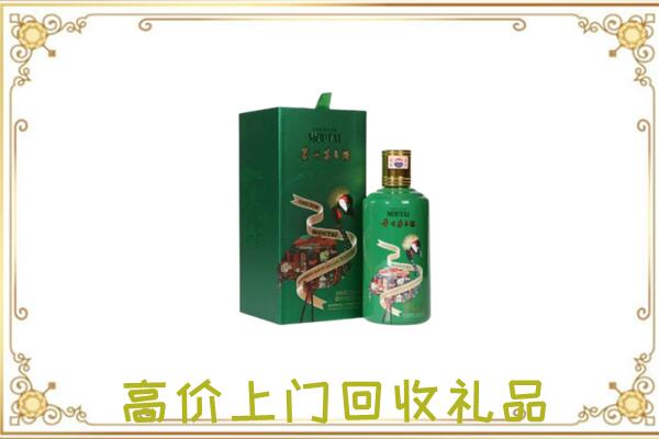 九龙坡附近回收出口茅台酒