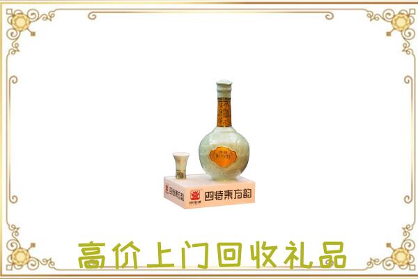 九龙坡周边回收四特酒
