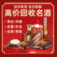 九龙坡茅台酒回收,酒瓶,烟酒,飞天茅台酒,名酒,九龙坡回收贵州茅台酒